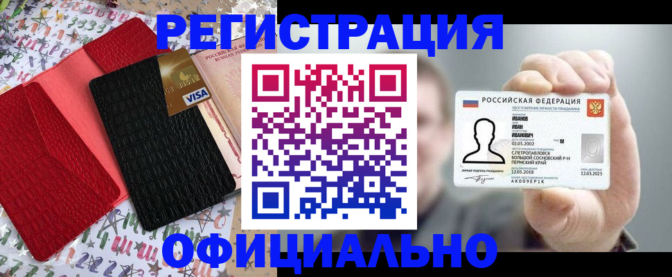 временная регистрация поиск в Аксае