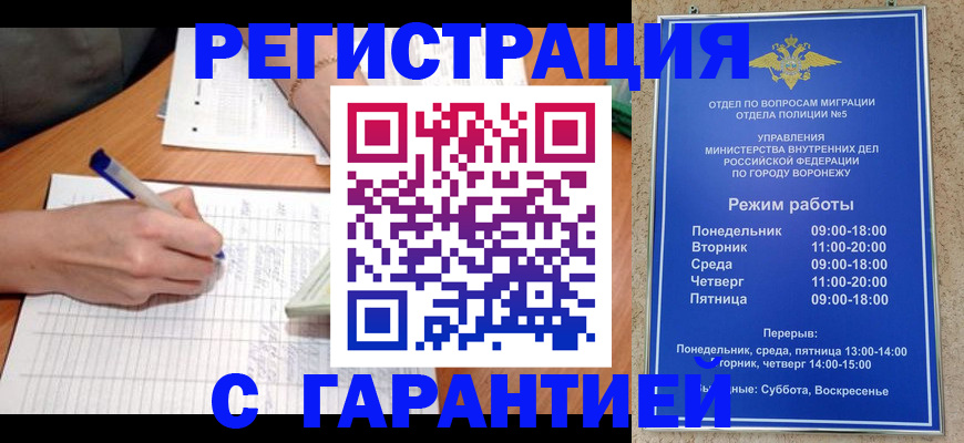 прописка от собственника в Аксае