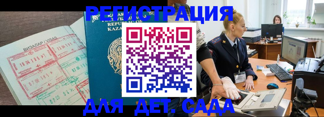 прописка для военкомата в Аксае
